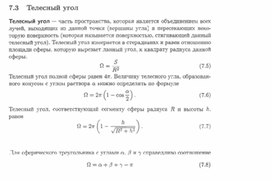 К уроку астрономии для 11 классов