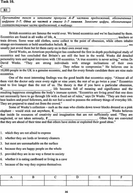 Текст №10. Задание на понимание структурно-смысловых связей в тексте. Чтение. ЕГЭ