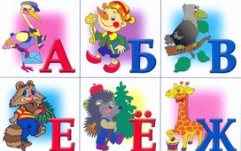 Обложка для материала буквы