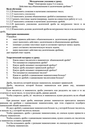 Обложка для материала Повтор Методические указания к уроку