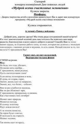 Обложка для материала Мудрой осени счастливые мгновения