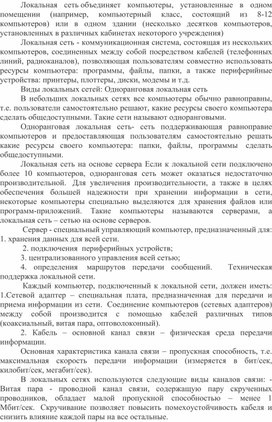 Обложка для материала Методическая разработка по "Истории"