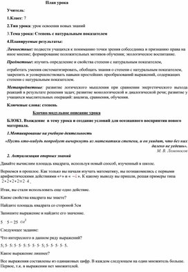 Обложка для материала План 7