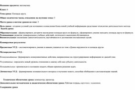 Обложка для материала План 6