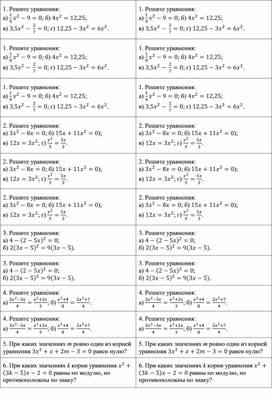 Обложка для материала Урок_3_Приложение 1_Карточки для практикума по решению задач
