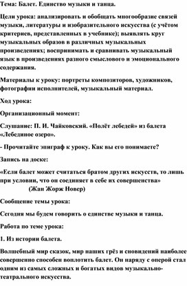 Обложка для материала Урок: История балета