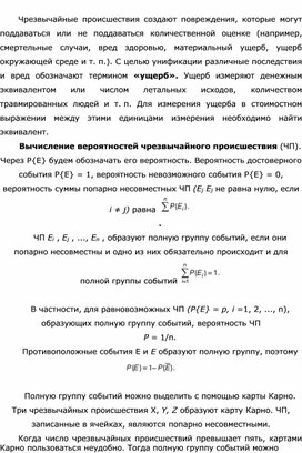 Обложка для материала Уроки ОБЖ