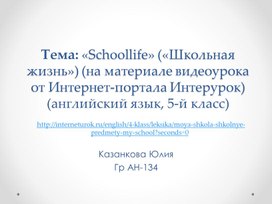 Обложка для материала английский язык