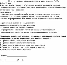 Обложка для материала МЕТОДИЧЕСКОЕ ПОСОБИЕ  ПО ВЫПОЛНЕНИЮ ПРАКТИЧЕСКОЙ РАБОТЫ специальности 08.02.07