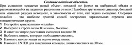 Обложка для материала Создание подобных объектов.