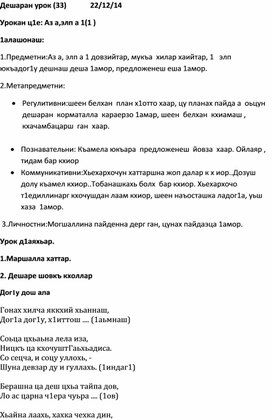 Формирование регулятивных УУД на уроках математики в начальной школе.