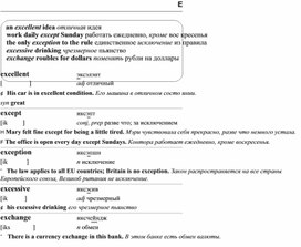 Обложка для материала английские слова_на_все_случаи_жизни