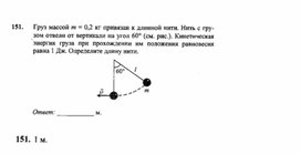 Материал по физике