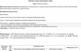 Обложка для материала россия на карте