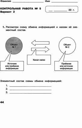 Обложка для материала материал по информатике задания для 3 класса