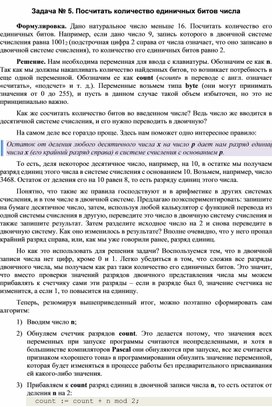 Обложка для материала к уроку информатики по программированию  решение