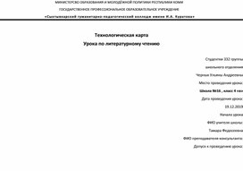 Обложка для материала Конспект по литературному чтению 4 класс. Тема: "К.Г.Паустовский "Заячьи лапки"