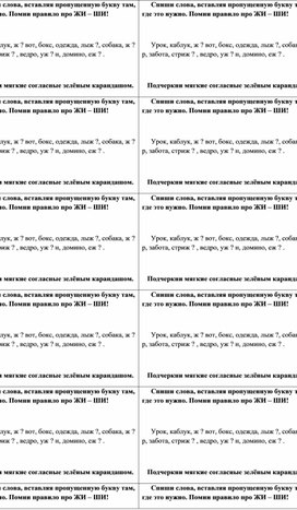 Обложка для материала Дидактический материал к урокам русского языка для 1 класса (карточки-вклейки)