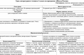 Определение темы произведения: о животных. На примере произведений  Е.И. Чарушина