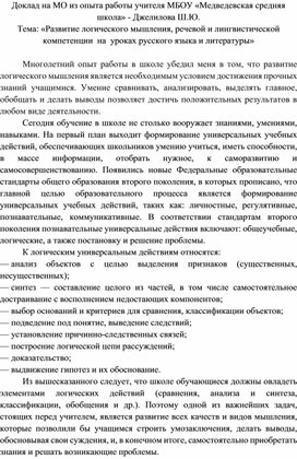 Конспект урока литературы в 9 классе "Татьяна - нравственный идеал поэта". по роману А.С. Пушкина "Евгений Онегин"