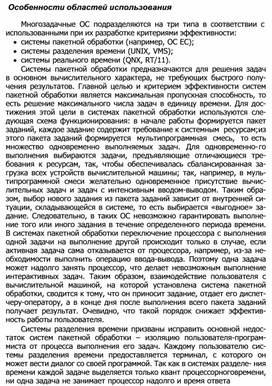 Обложка для материала Особенности областей использования