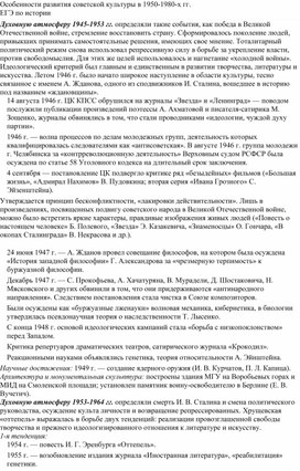 Обложка для материала Советская культура - х гг