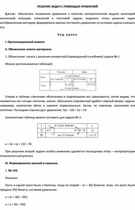Обложка для материала План 7