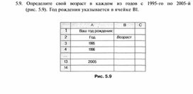 Материал по информатике задание и упражнения по Excel