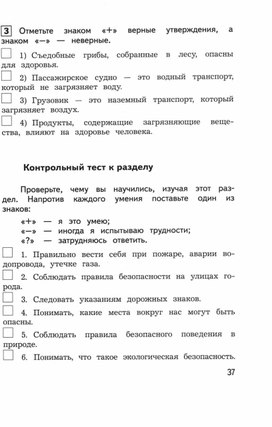 Окружающий мир. 3класс