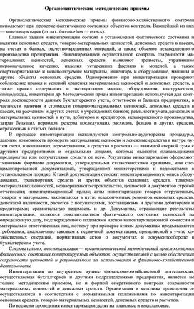 Обложка для материала Органолептические методические приемы