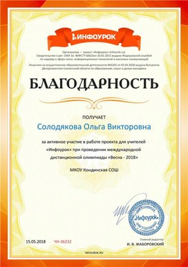 Обложка для материала Благодарность проекта