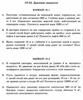 Обложка для материала Уроки по физике самостоятельная работа для 10 классов
