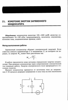 Обложка для материала Лабораторная работа