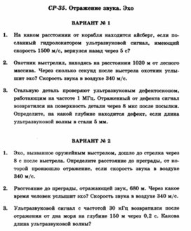 Обложка для материала Самостоятельная работа  по физике  для  9 классов