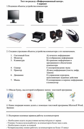 Создание презентаций программа powerpoint проверим себя