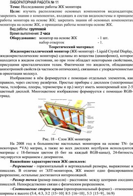 Неисправности скалера жк монитора