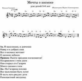 Обложка для материала Песня для детей старшего дошкольного возраста