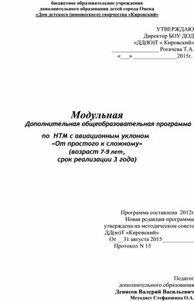 Дополнительная общеобразовательная программа « Дизайн»  детского объединения «Дизайн-студия» (Возраст детей 7-14 лет Срок реализации – 3 года)