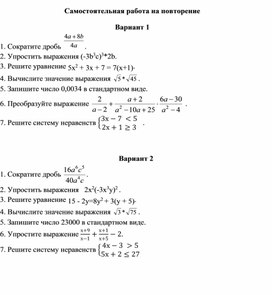 МОУ "Амвросиевская школа №2" Амвросиевского района ДНР