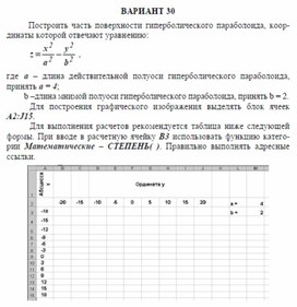 Обложка для материала задача для самостоятельной работы