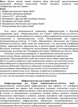 Обложка для материала Веб-службы в Облаке
