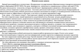 Обложка для материала Технологическая карта по окружающему миру   " где зимуют птицы