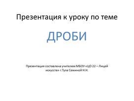 Обложка для материала Презентация к уроку математики (автор Гейдман) 4 класс
