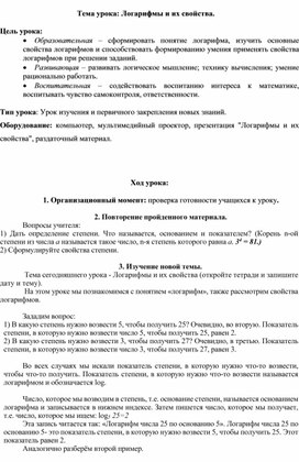 Обложка для материала План