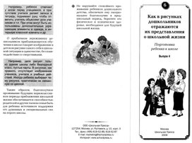Для психолога
