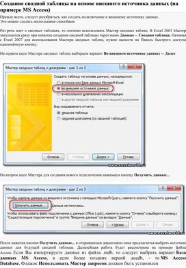 Обложка для материала Электронная таблица Microsoft Excel
