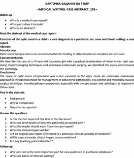 Карточка-задание по английскому языку на тему «MEDICAL WRITING: CASE ABSTRACT_101»