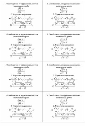 Обложка для материала Урок_4_Приложение 4_Домашнее задание