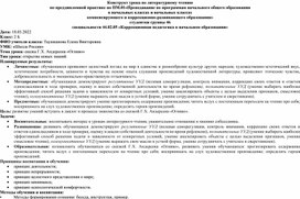 Конструкт урока по литературному чтению на тему: сказка Г.Х. Андерсена «Огниво», 2 класс