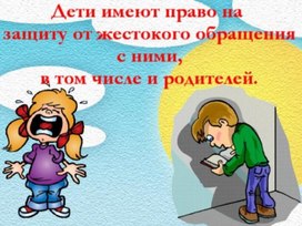 Обложка для материала Страна правовых знаний.